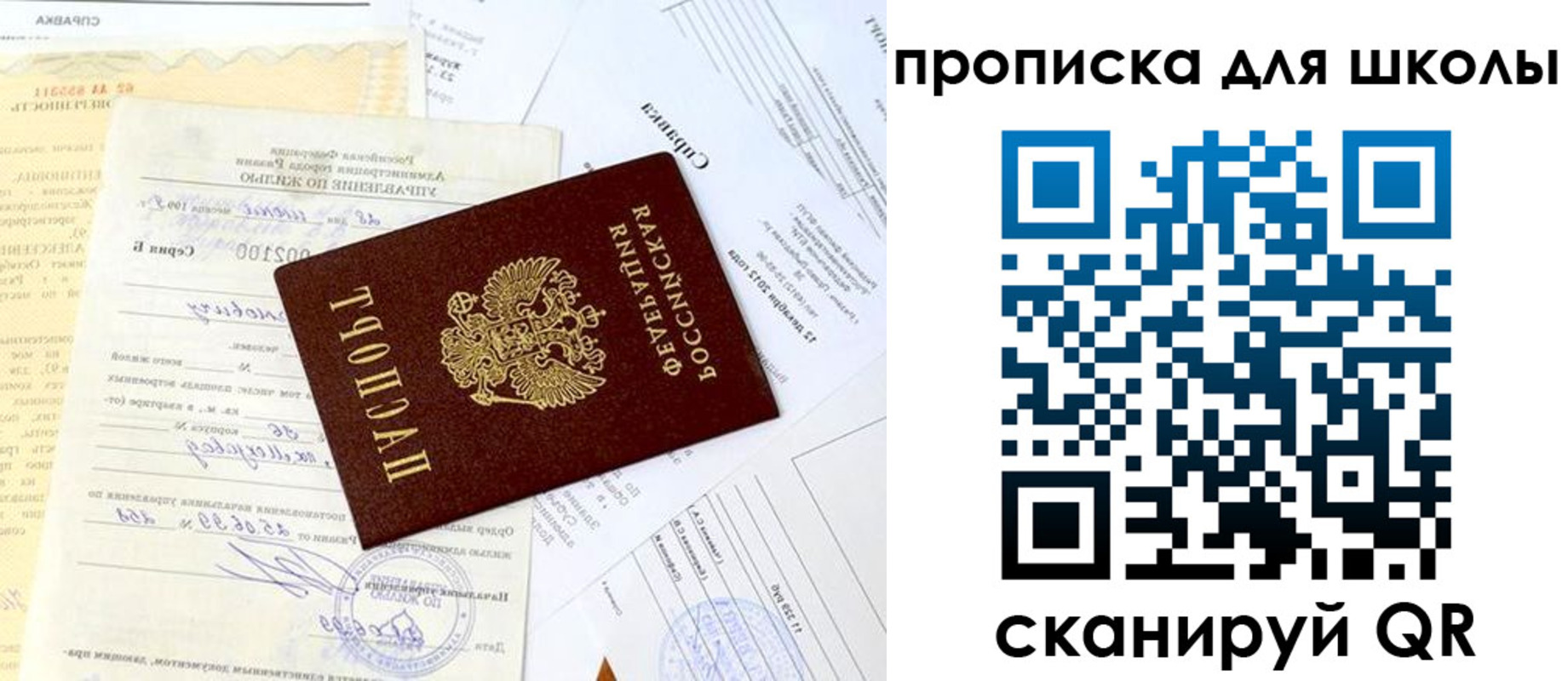 прописка иностранных граждан в Сосенском