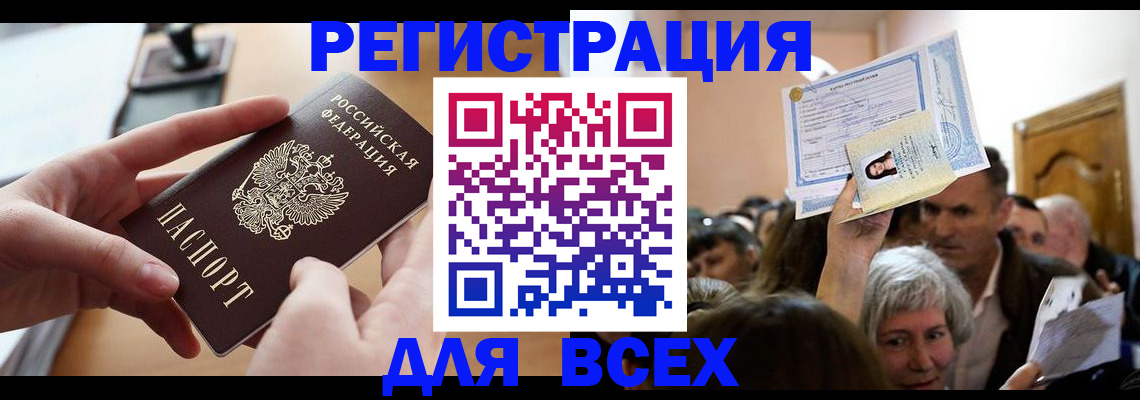 временная регистрация гарантия в Сосенском