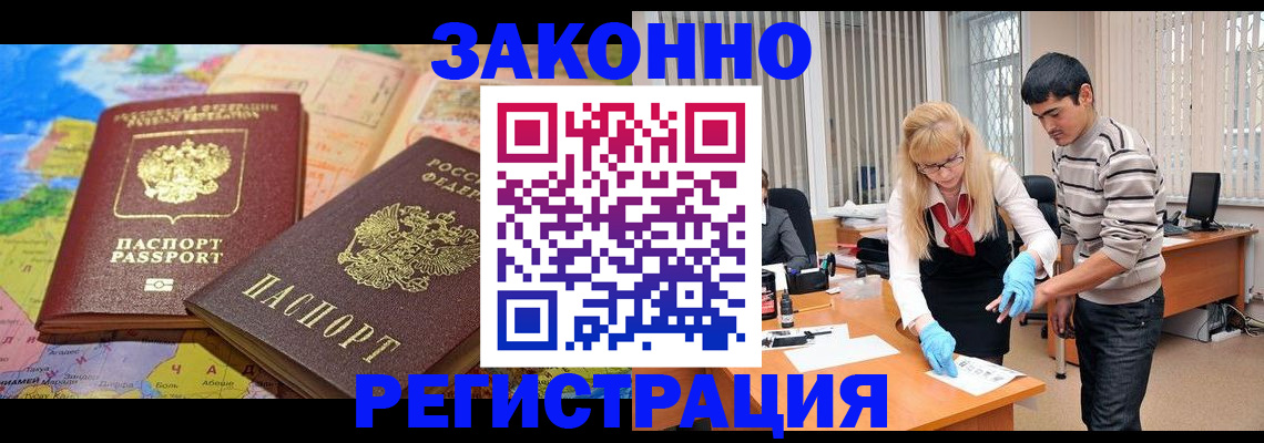 прописка для школы в Сосенском
