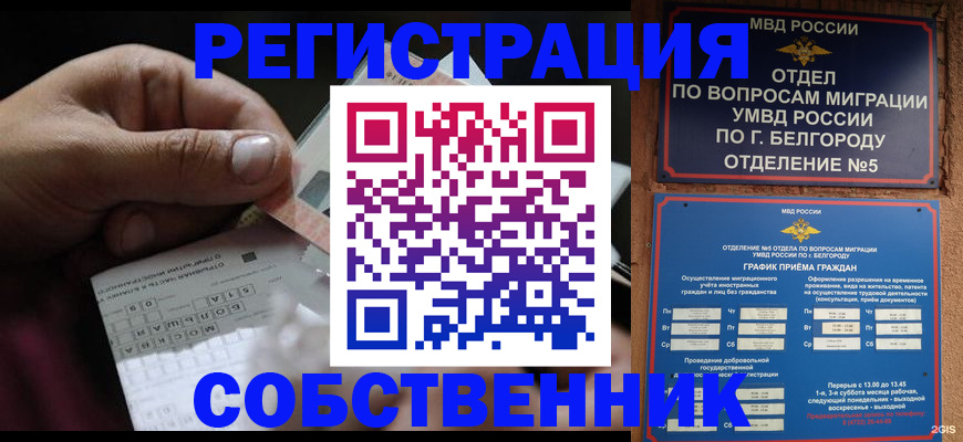временная регистрация госуслуги в Сосенском