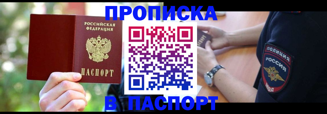 пропишу в квартире в Сосенском