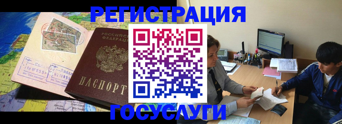 временная регистрация в Сосенском